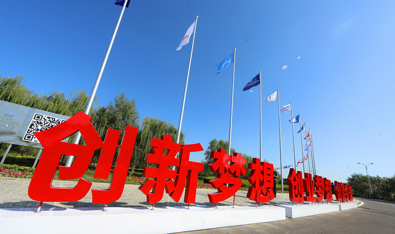 渤海实业集团旗帜在滨州旗帜广场升起，成为滨州市首批入驻企业之一