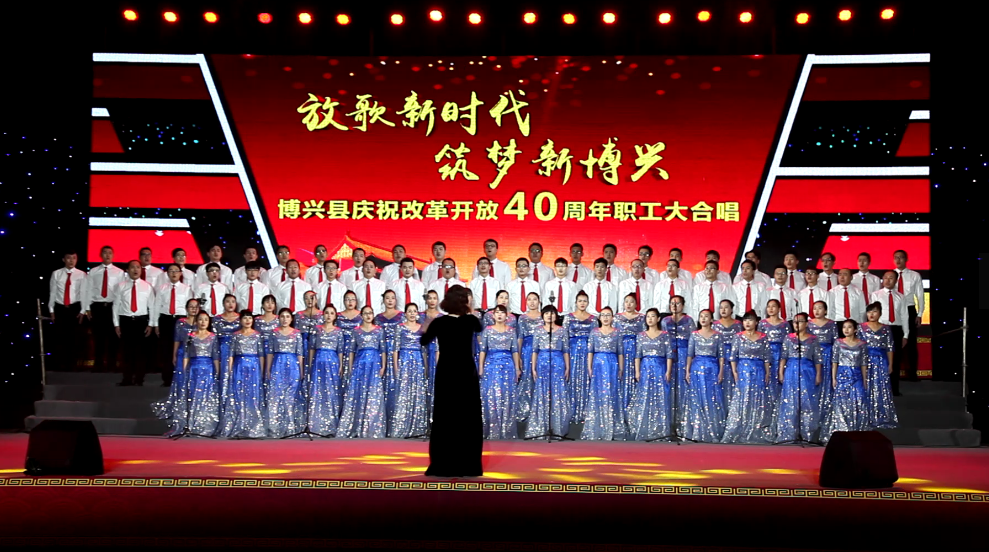 为40年放歌 | 渤海实业合唱团勇夺博兴县职工大合唱比赛二等奖！